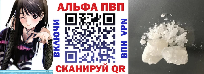 A-PVP мука  Острогожск 