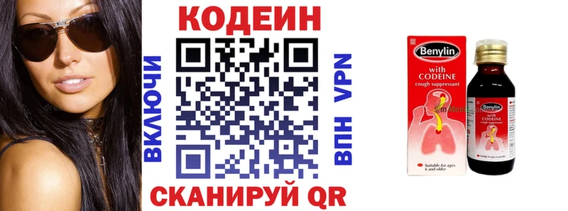 Кодеиновый сироп Lean напиток Lean (лин)  Острогожск 
