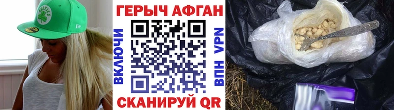 Героин белый  где купить наркоту  Острогожск 