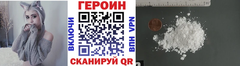 Героин VHQ Острогожск
