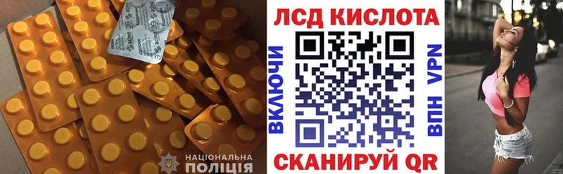 ЛСД экстази кислота  Острогожск 