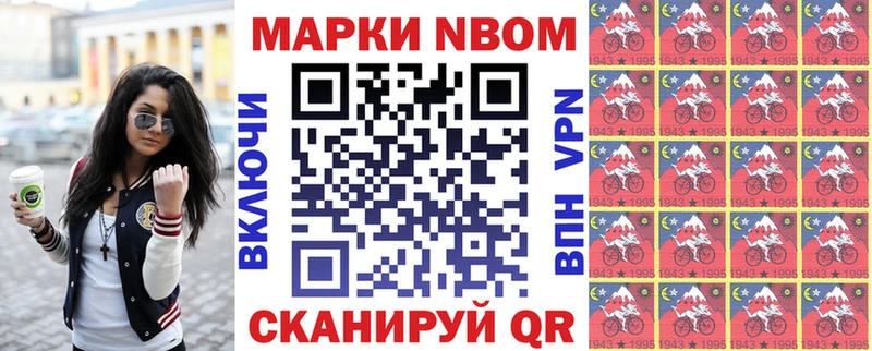 Марки 25I-NBOMe 1,5мг  Острогожск 